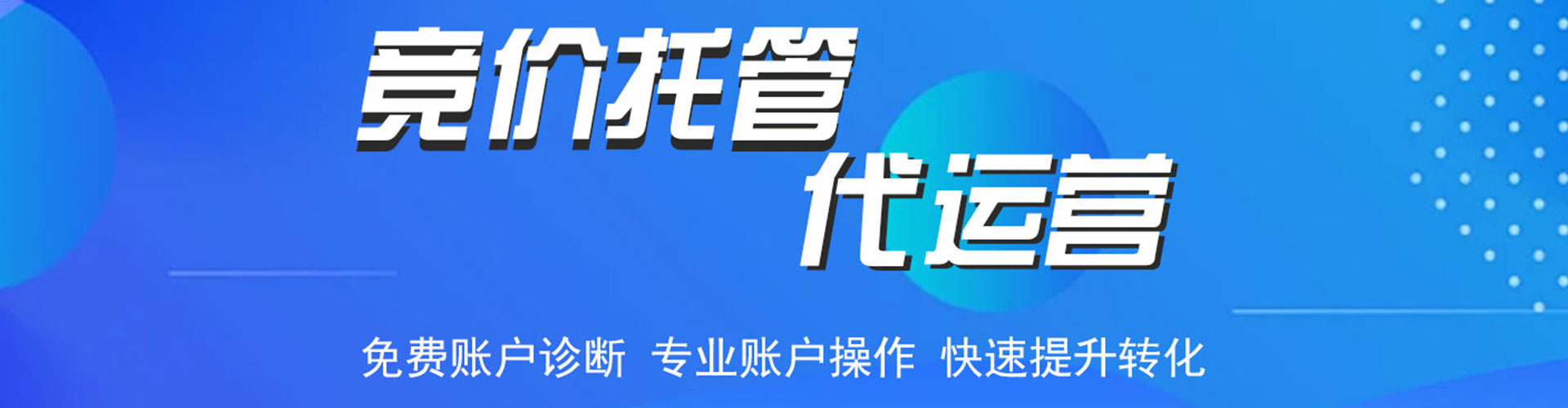 梁平百度竞价推广